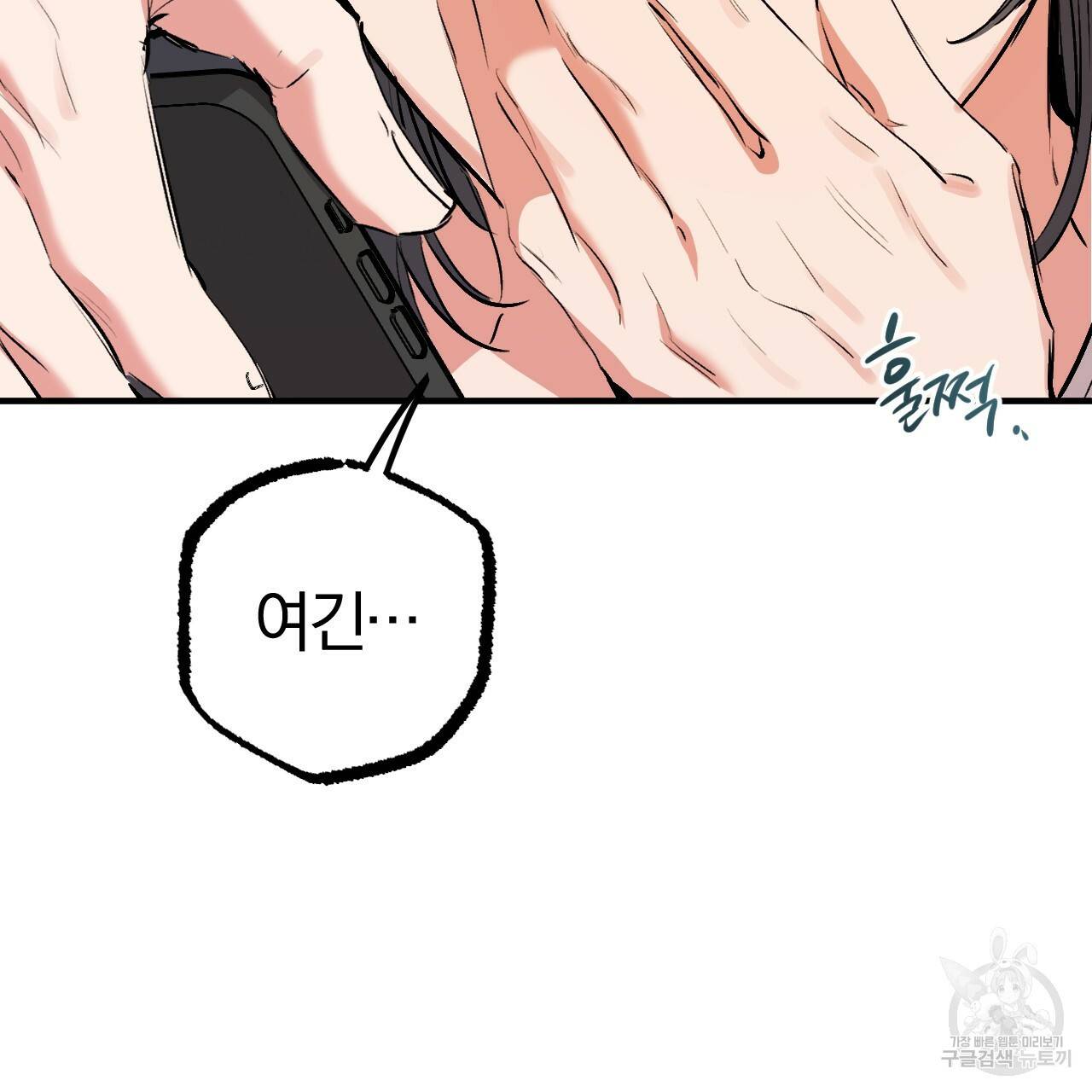 하비비의 토끼들 50화 75