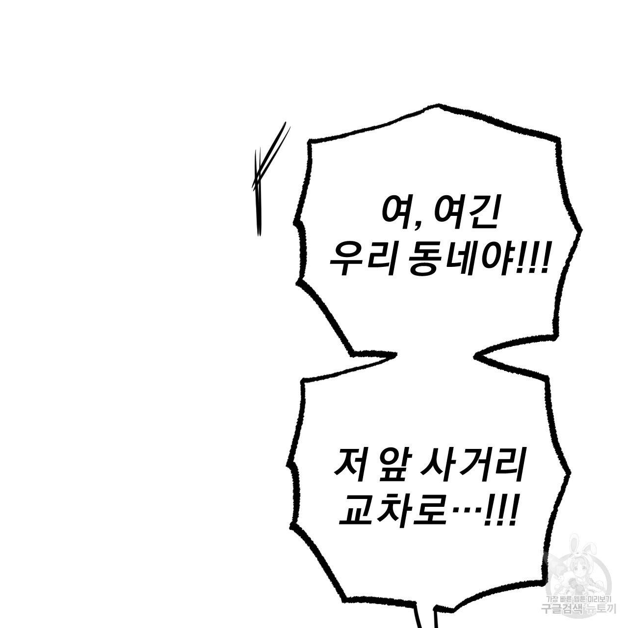 하비비의 토끼들 50화 78