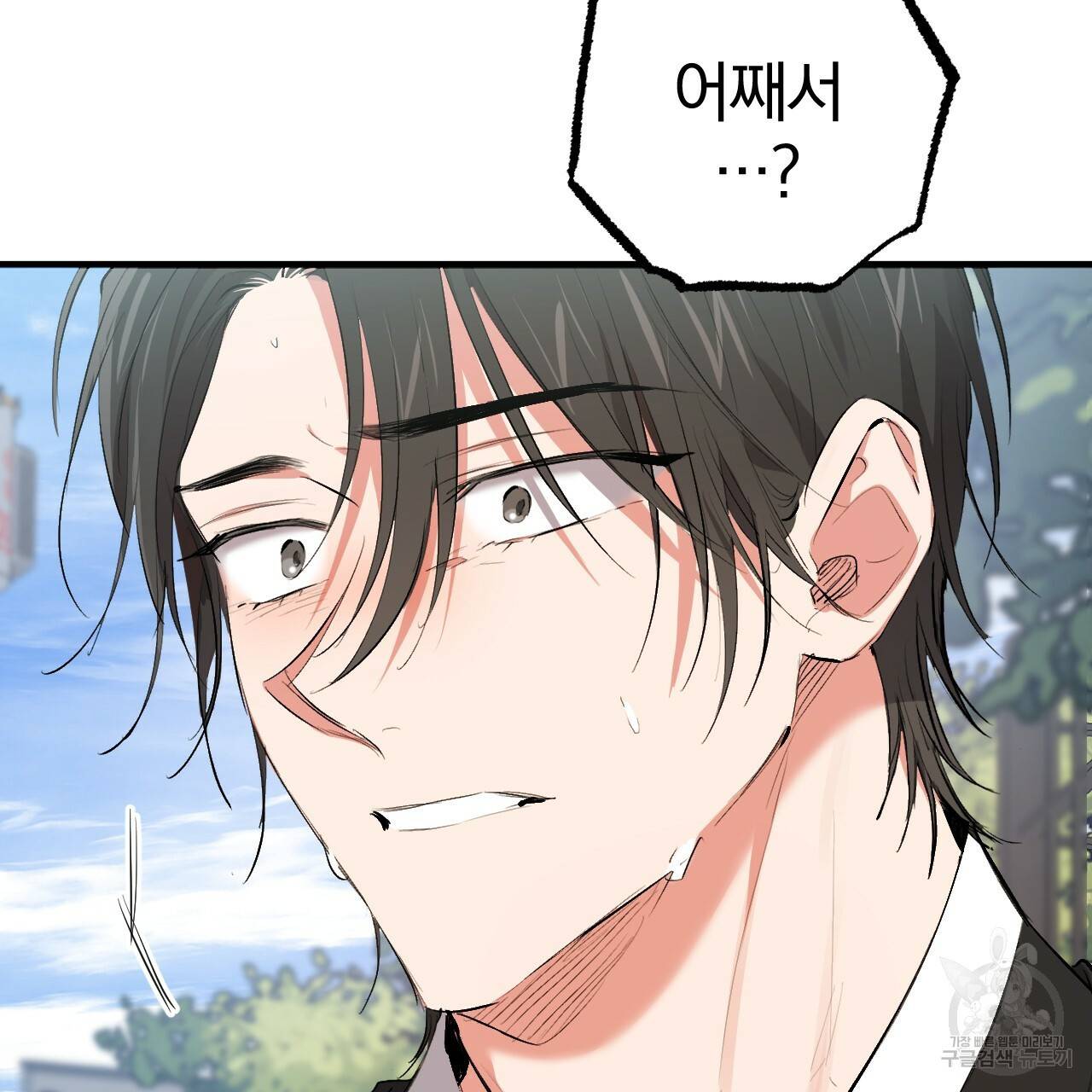 하비비의 토끼들 50화 81