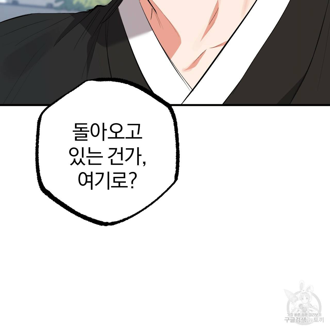 하비비의 토끼들 50화 82