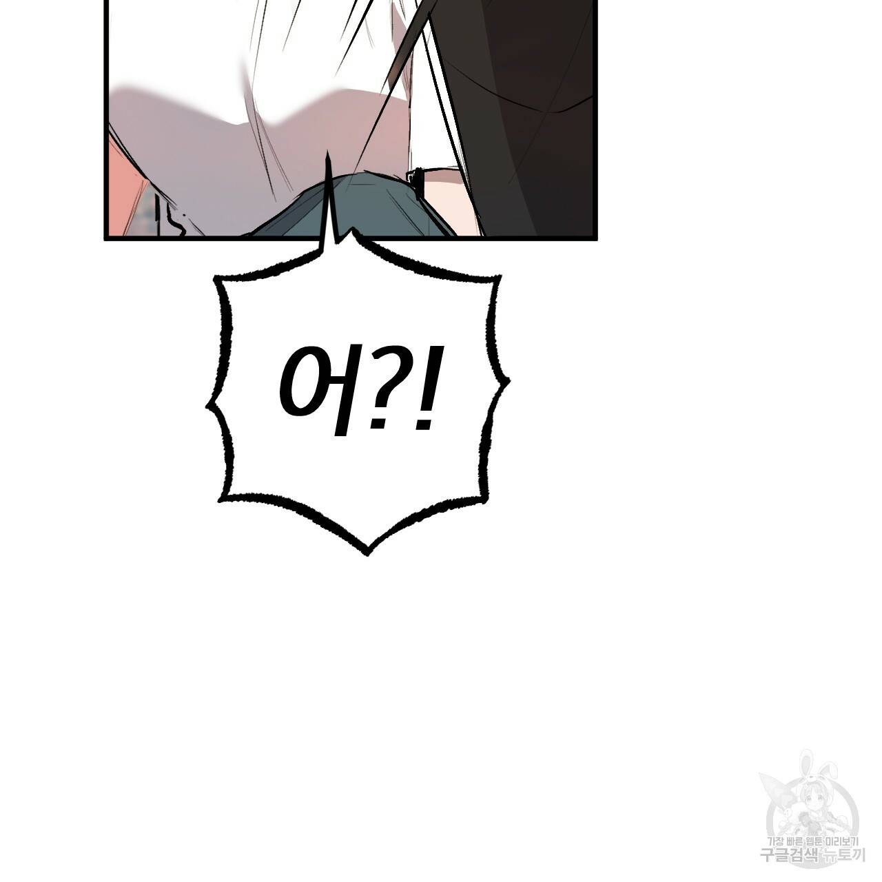 하비비의 토끼들 50화 86