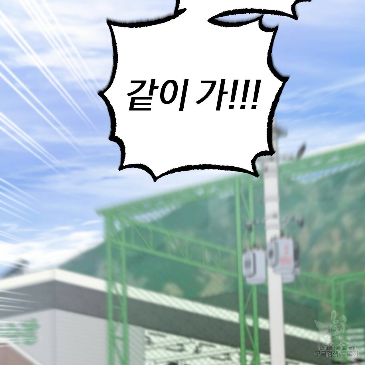 하비비의 토끼들 50화 88