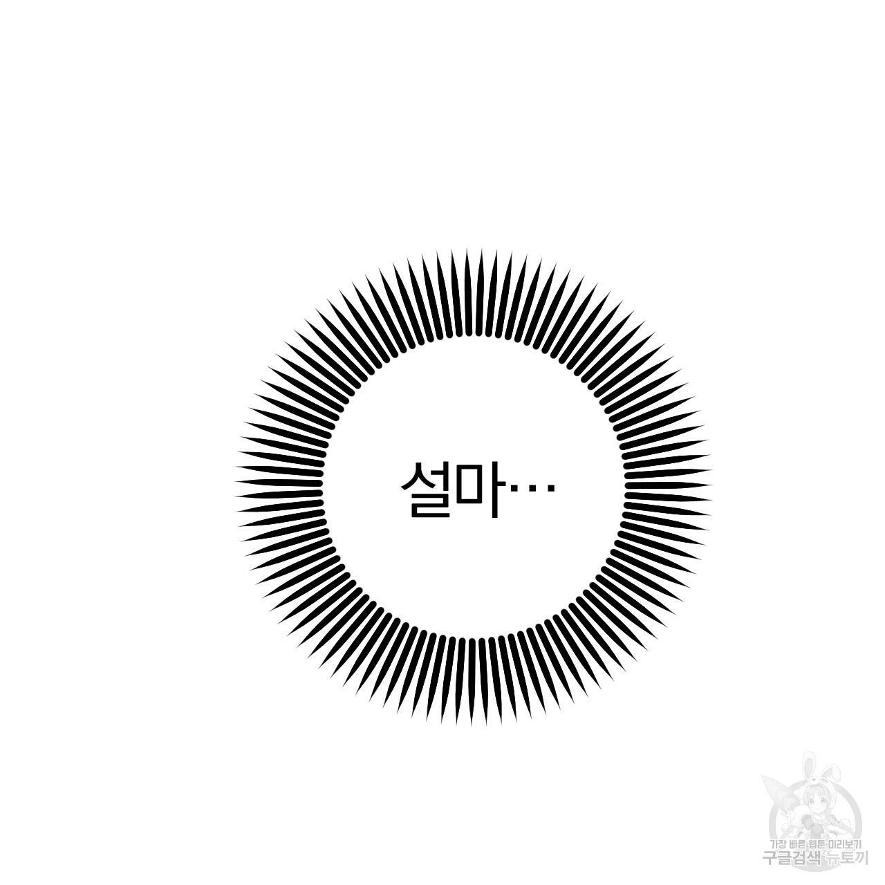 하비비의 토끼들 50화 90