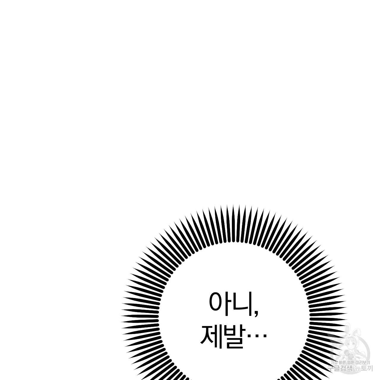 하비비의 토끼들 50화 93
