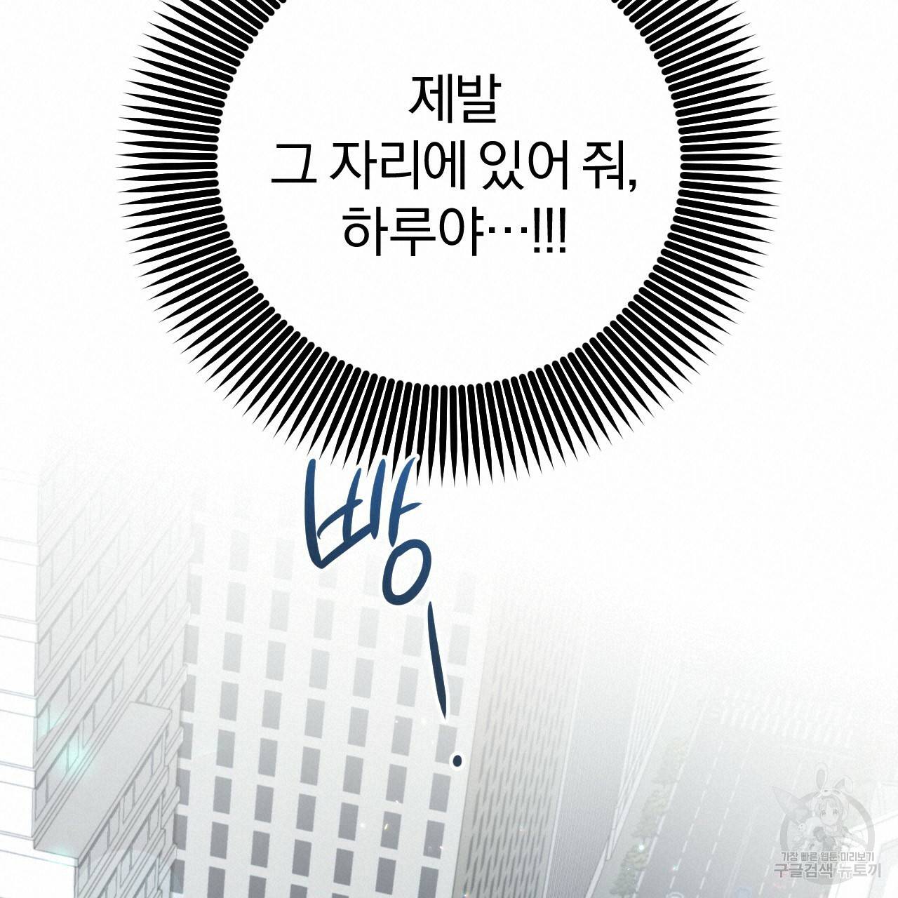 하비비의 토끼들 50화 100