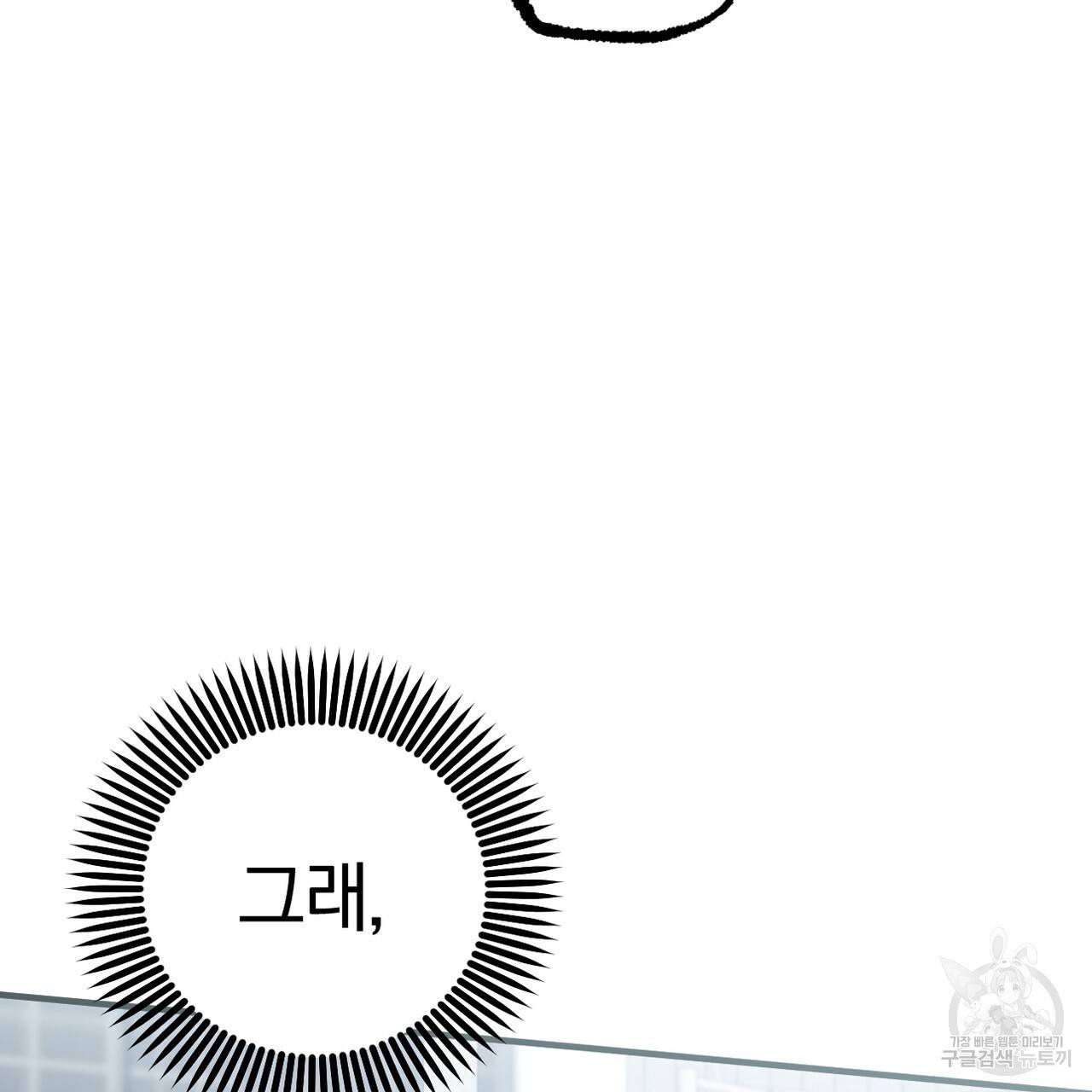 하비비의 토끼들 50화 106