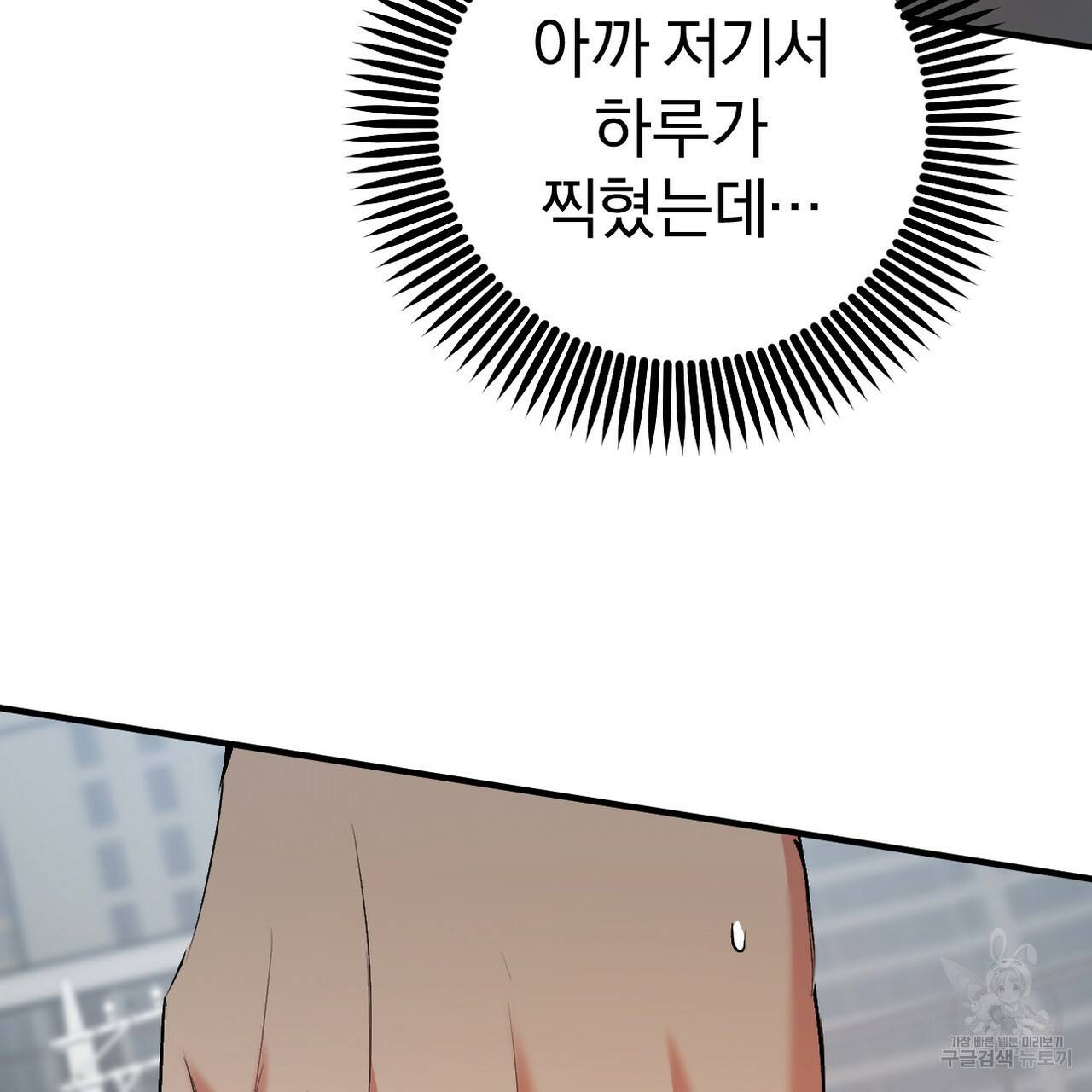 하비비의 토끼들 50화 108