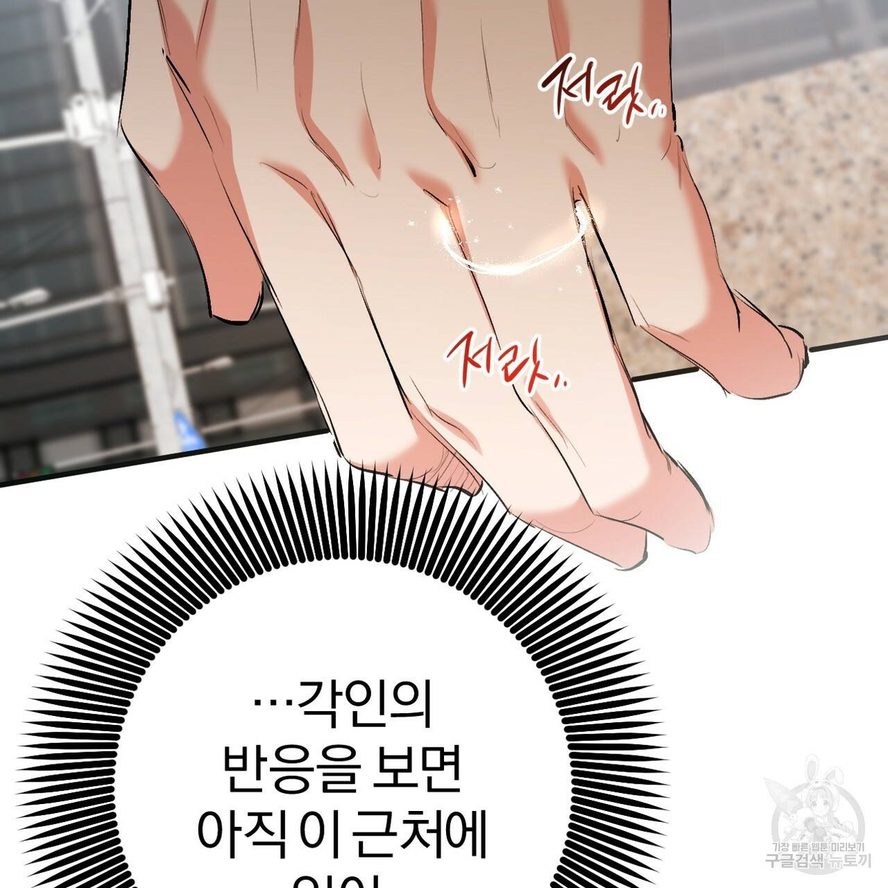 하비비의 토끼들 50화 109