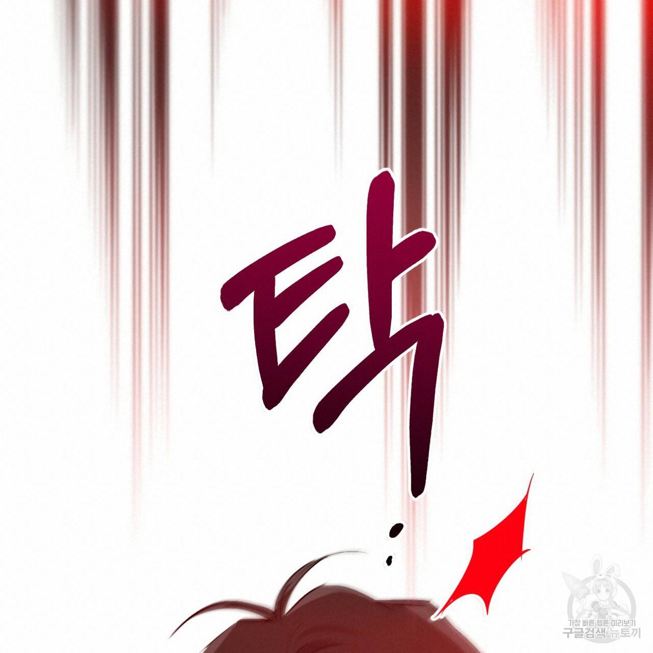 하비비의 토끼들 50화 120