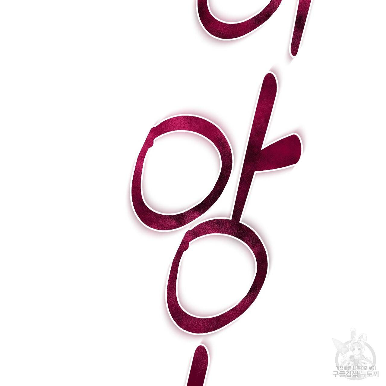 하비비의 토끼들 50화 130