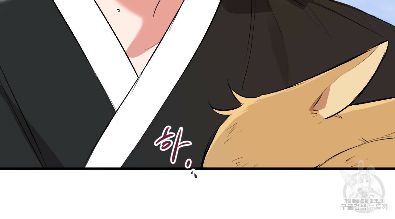 하비비의 토끼들 50화 138