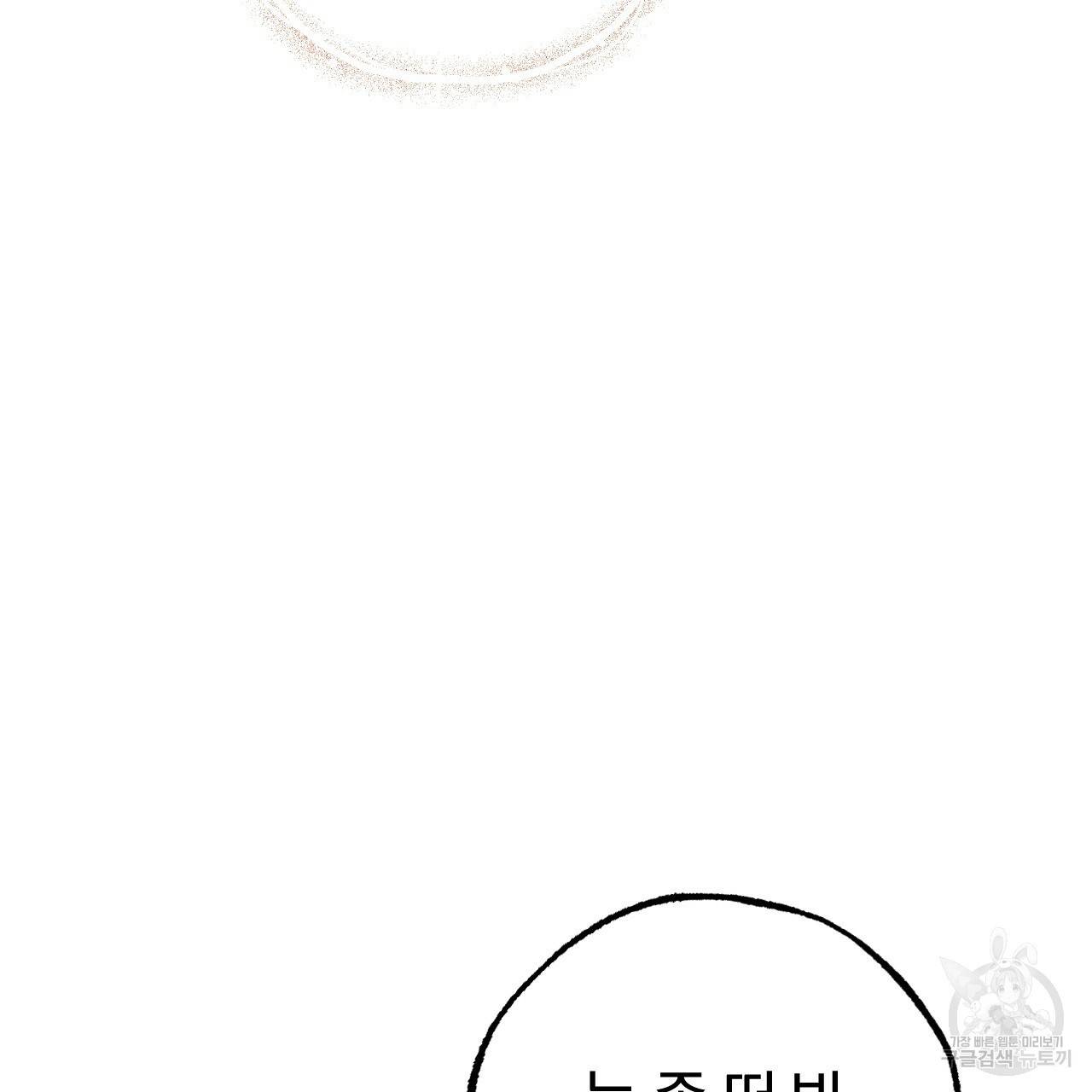 하비비의 토끼들 50화 142