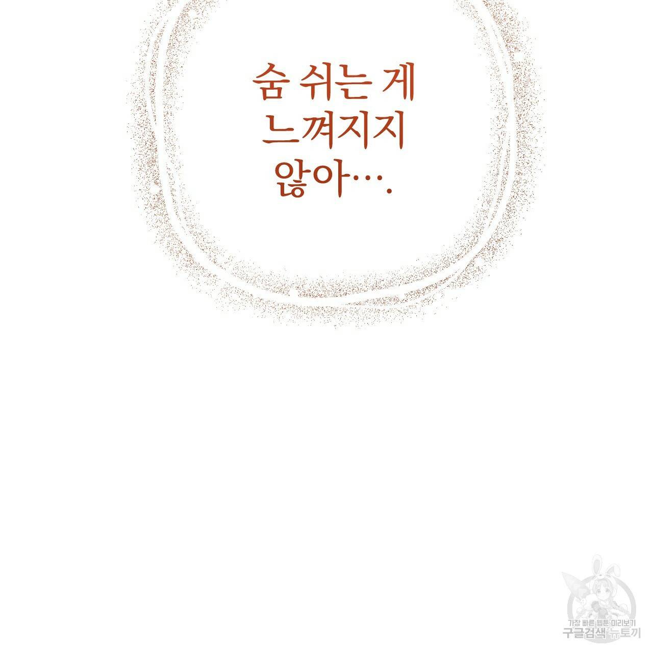 하비비의 토끼들 50화 145