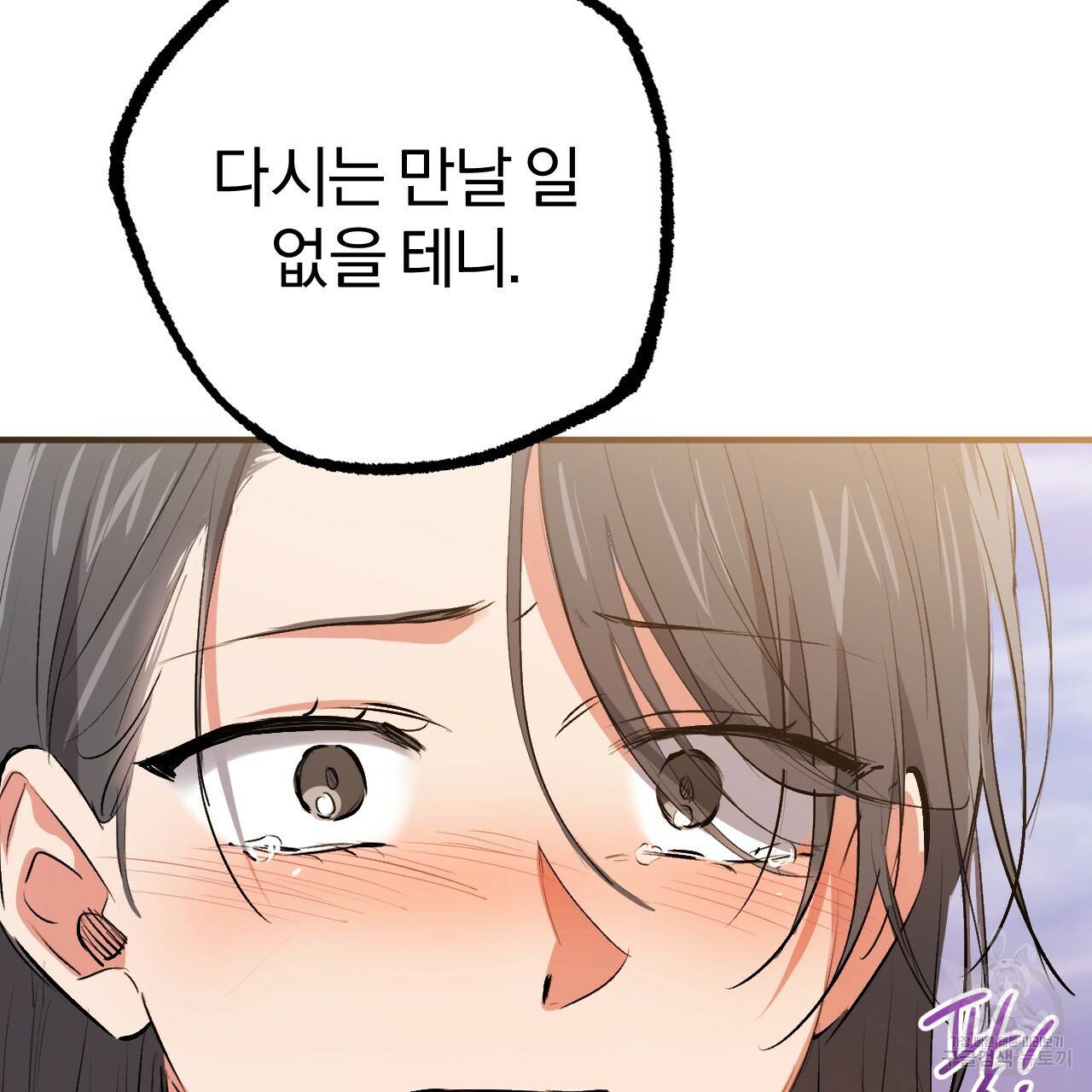 하비비의 토끼들 50화 177