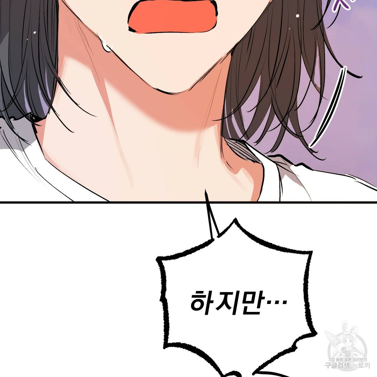 하비비의 토끼들 50화 178