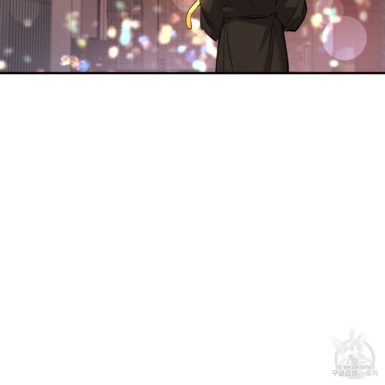 하비비의 토끼들 50화 181