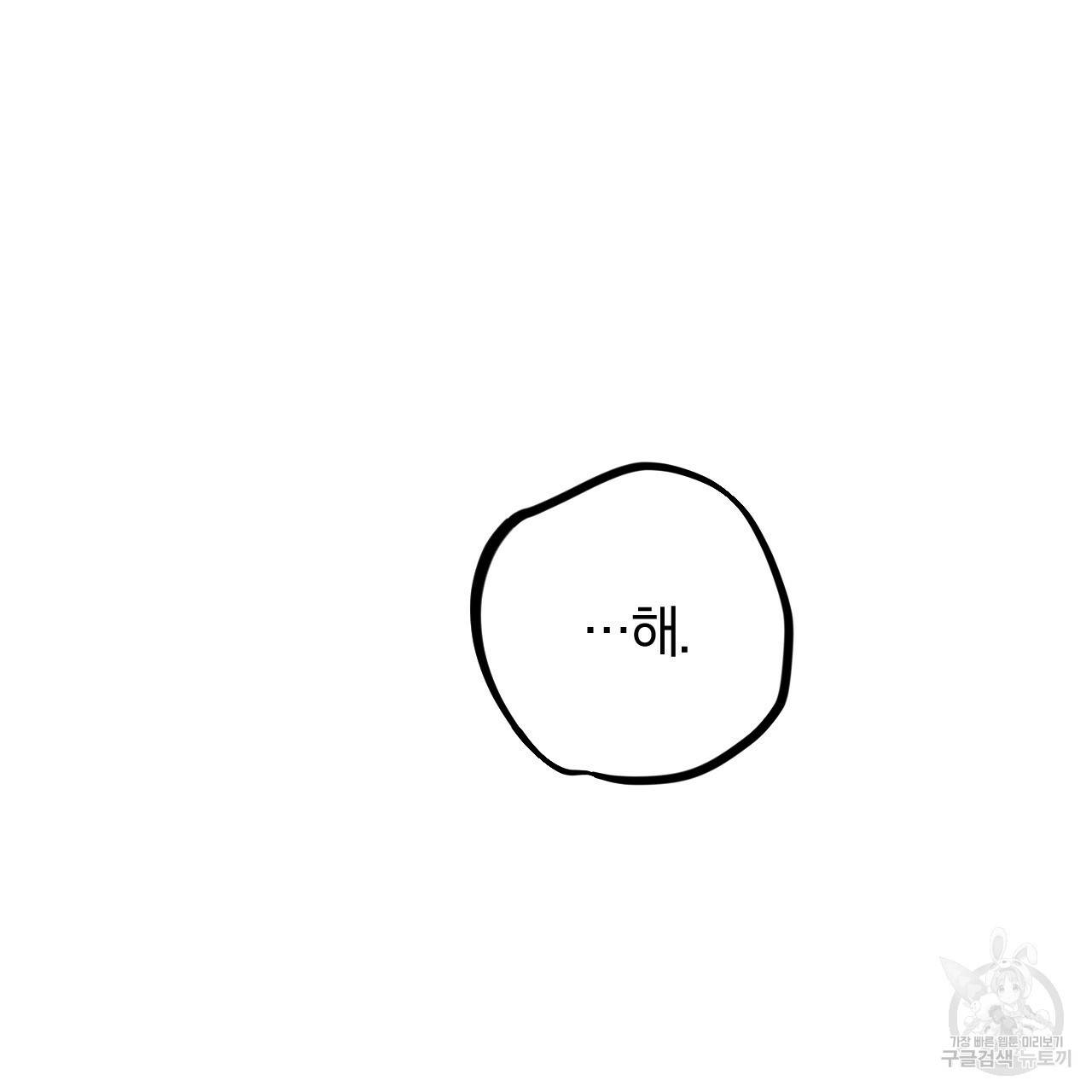 하비비의 토끼들 50화 184