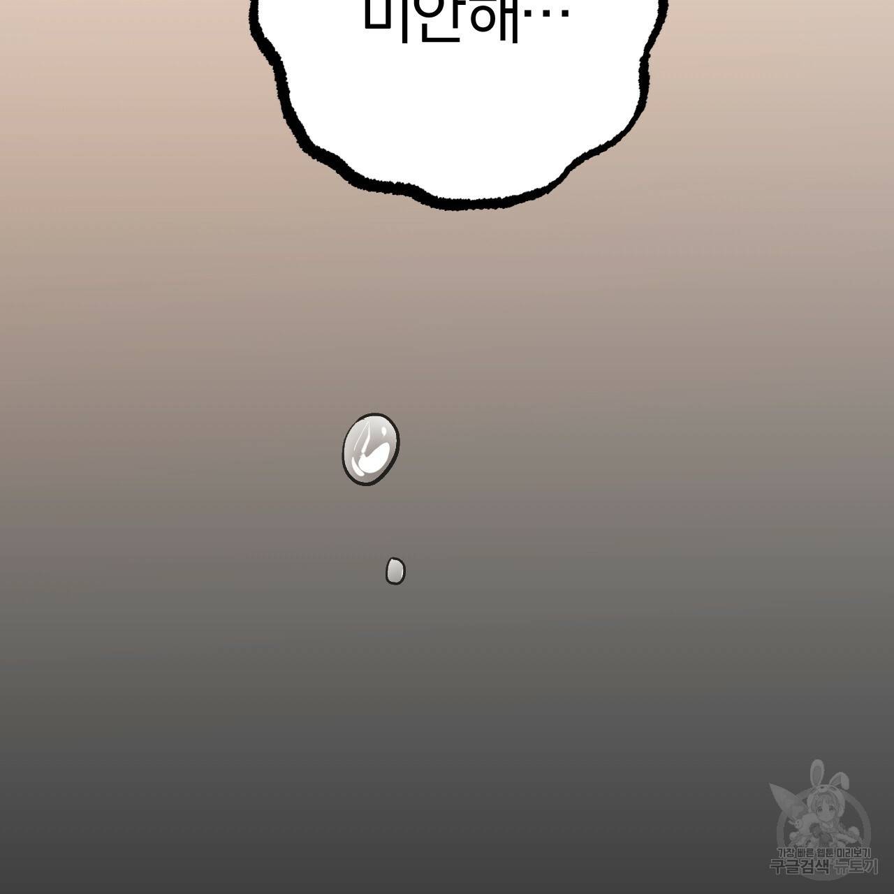 하비비의 토끼들 50화 189