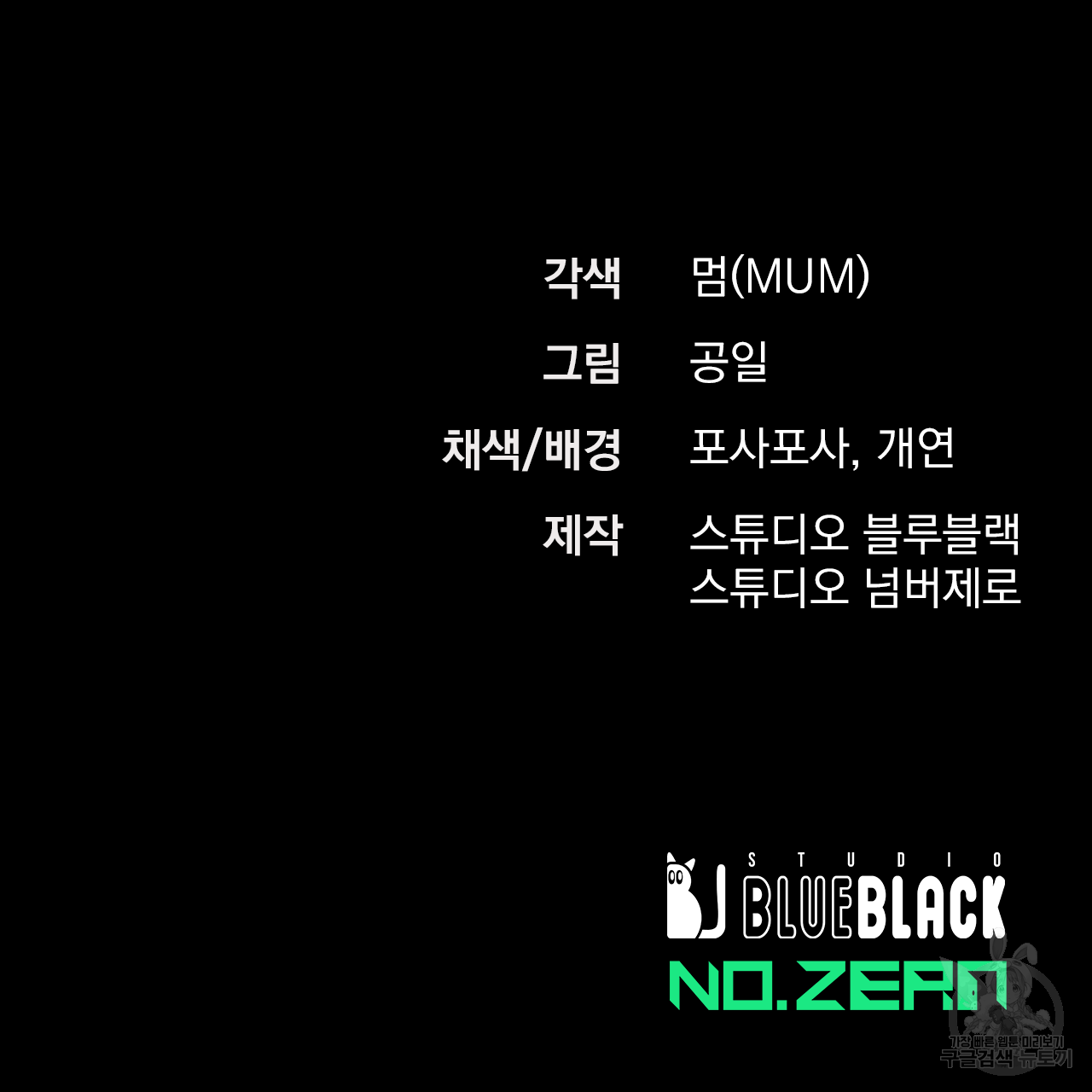 하비비의 토끼들 50화 192