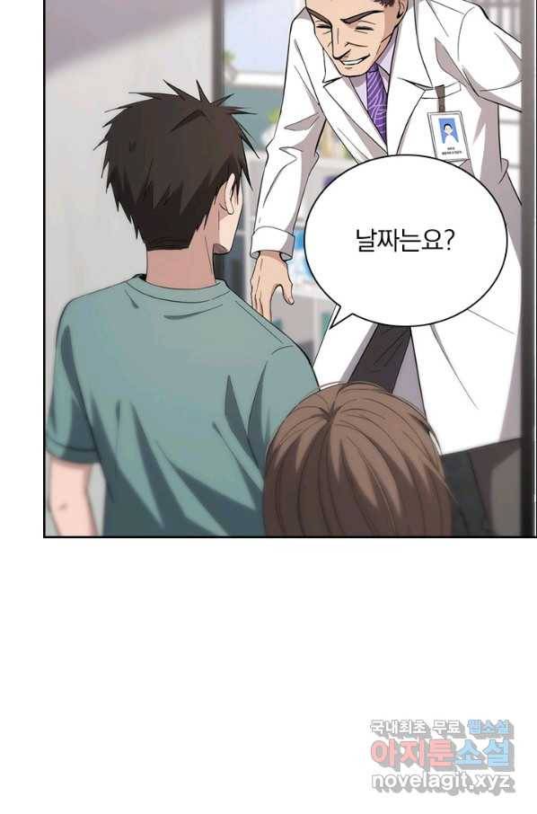 레벨업에 미친 의사 143화 10