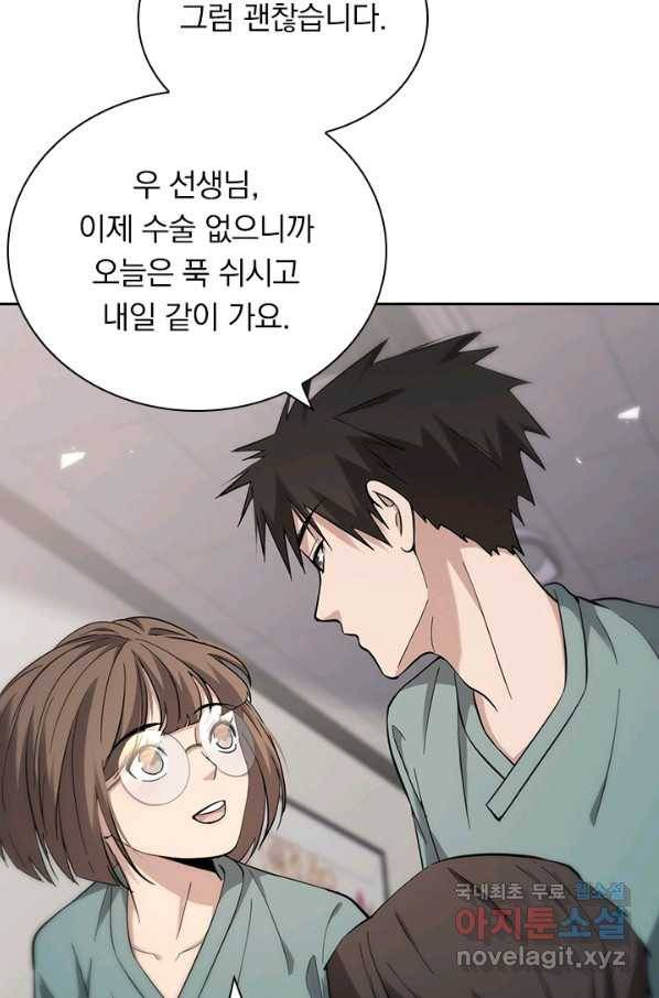 레벨업에 미친 의사 143화 12