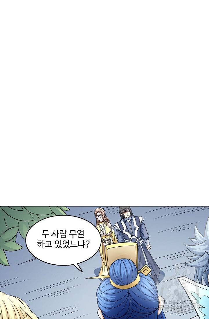 절세무신 257화 2