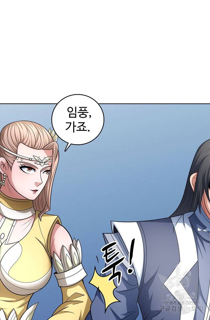 절세무신 257화 7