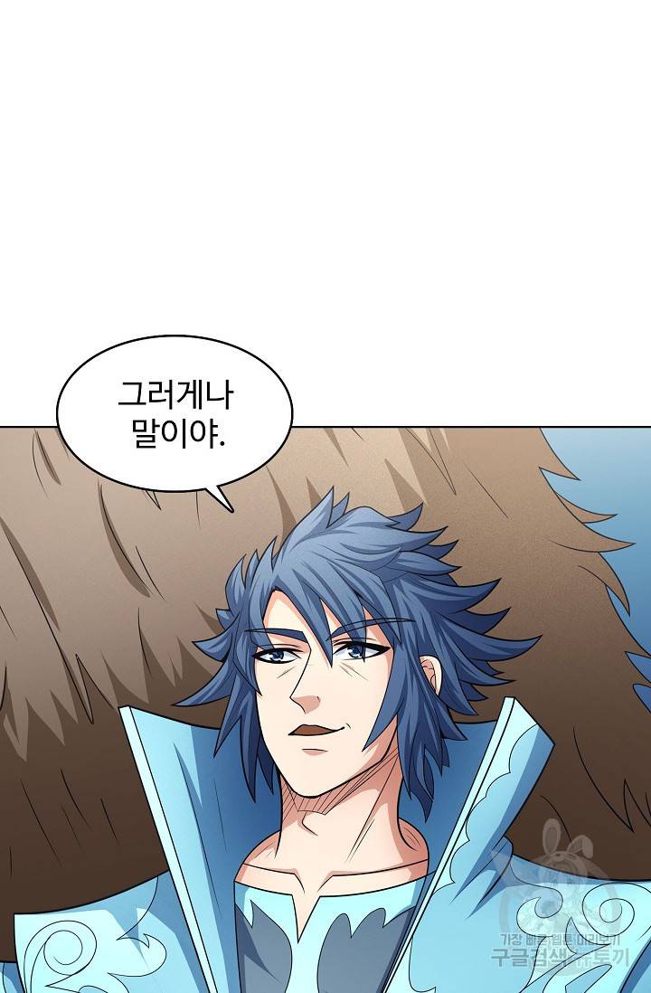 절세무신 257화 11