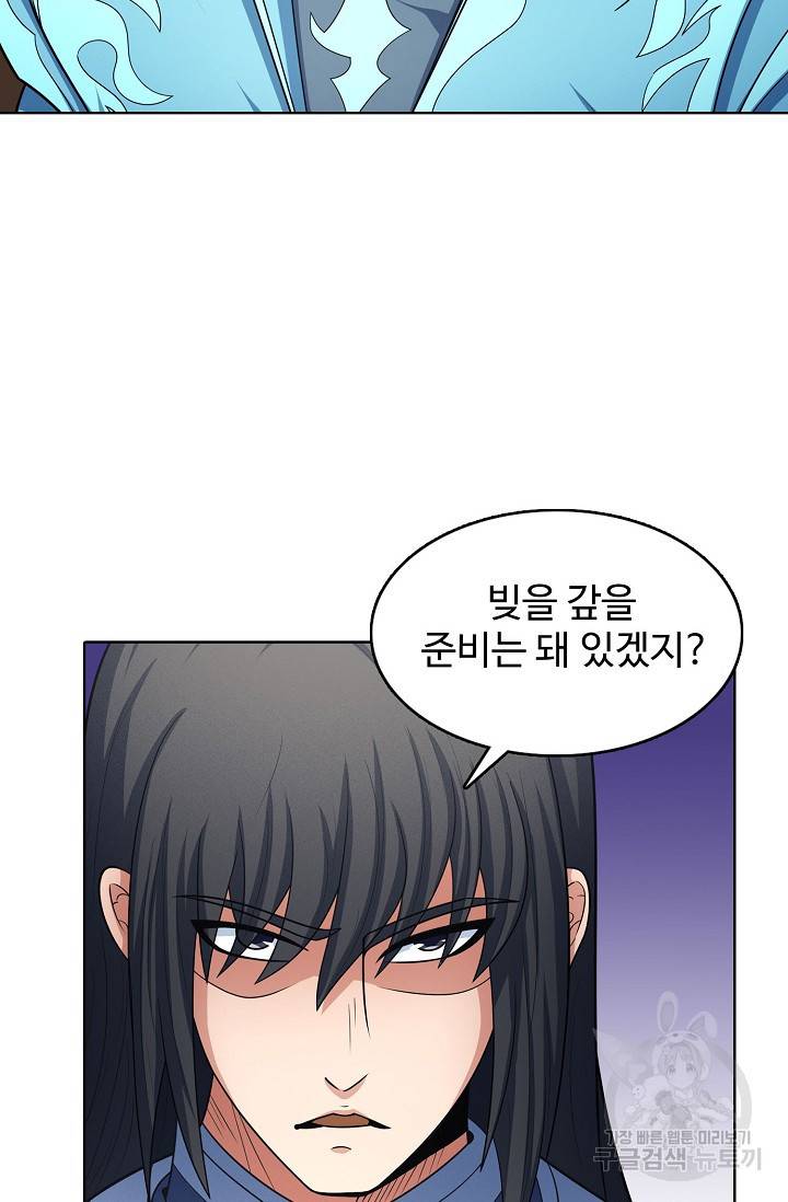 절세무신 257화 12
