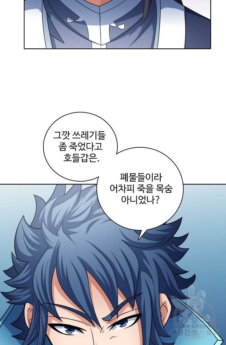 절세무신 257화 13