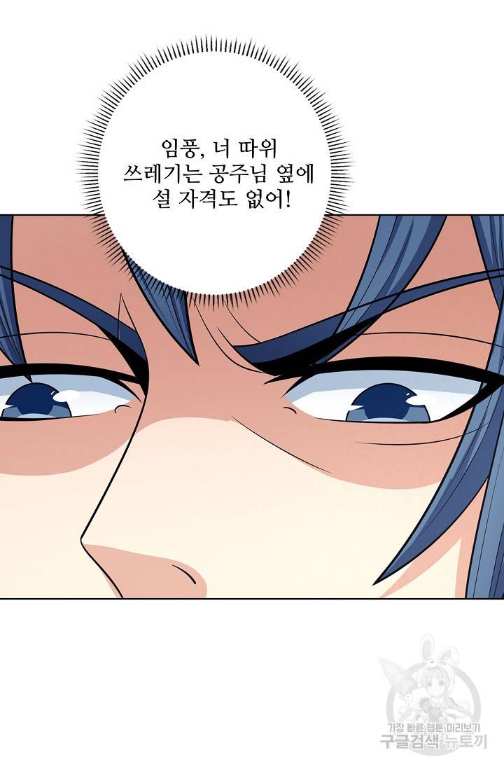 절세무신 257화 17
