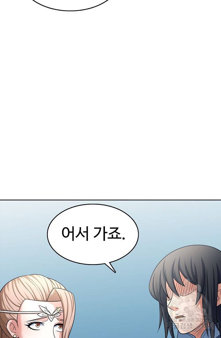 절세무신 257화 19