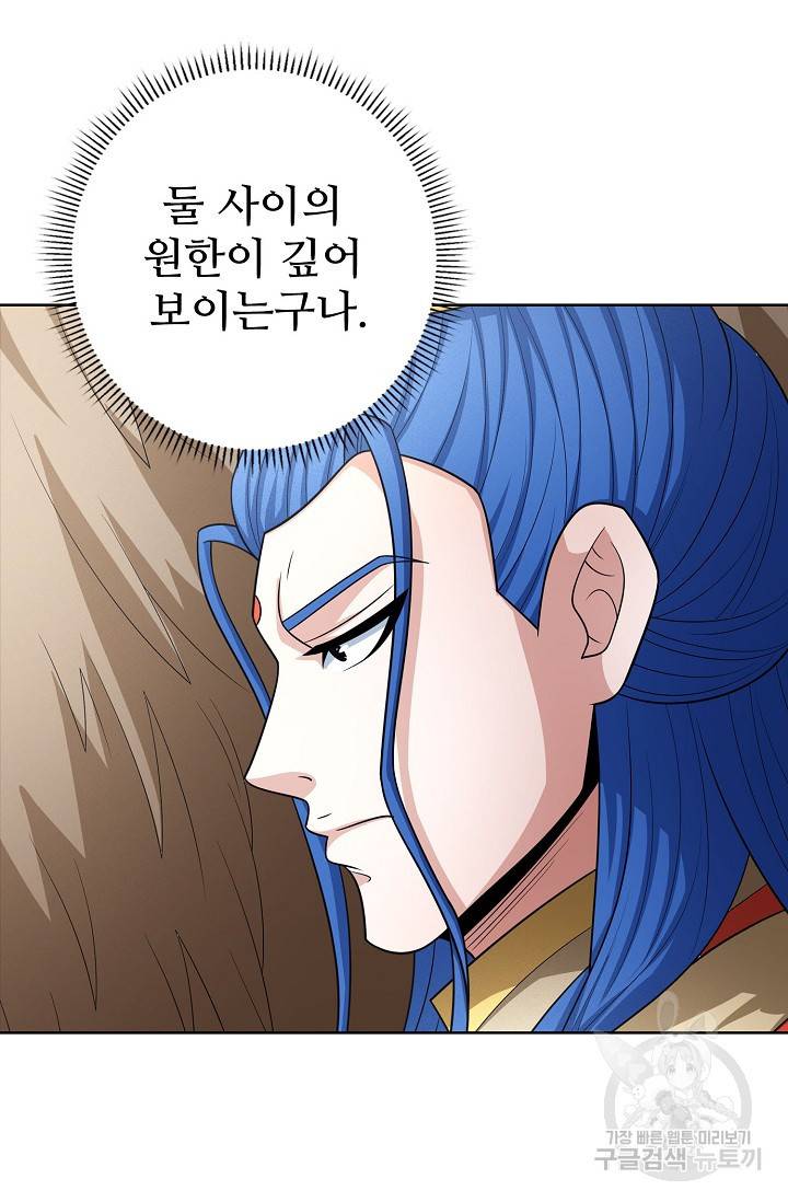 절세무신 257화 23