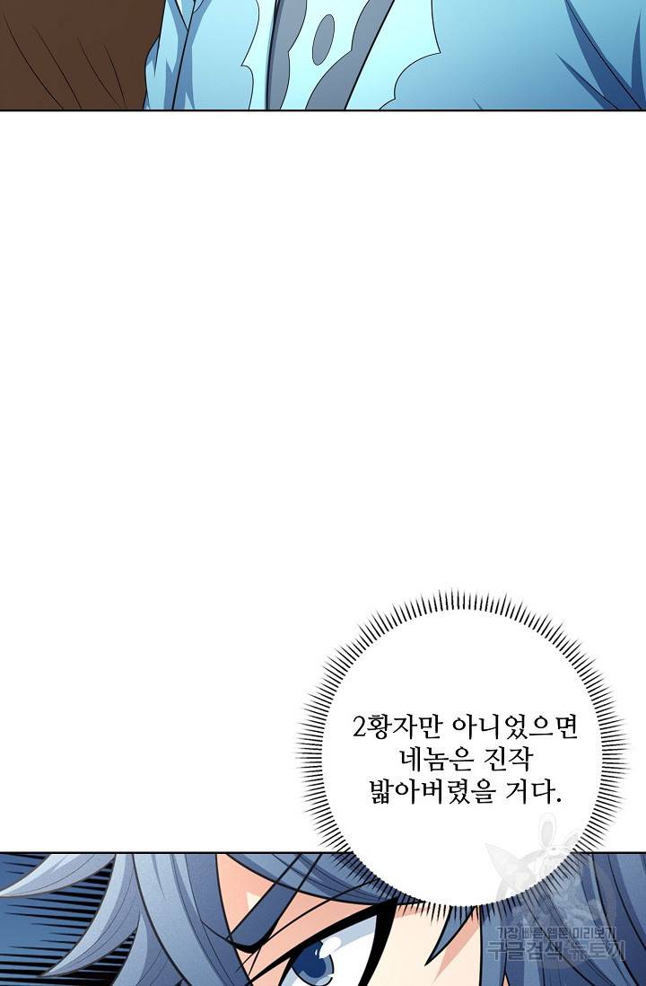 절세무신 257화 25