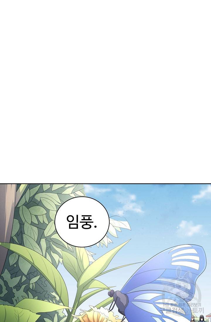 절세무신 257화 28