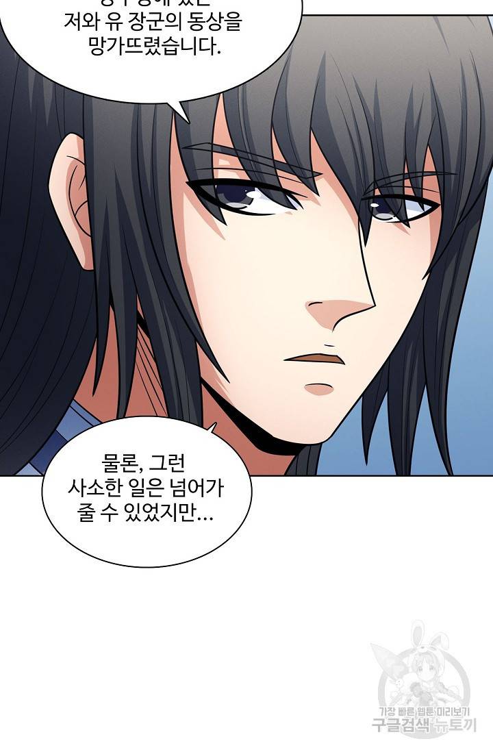 절세무신 257화 31