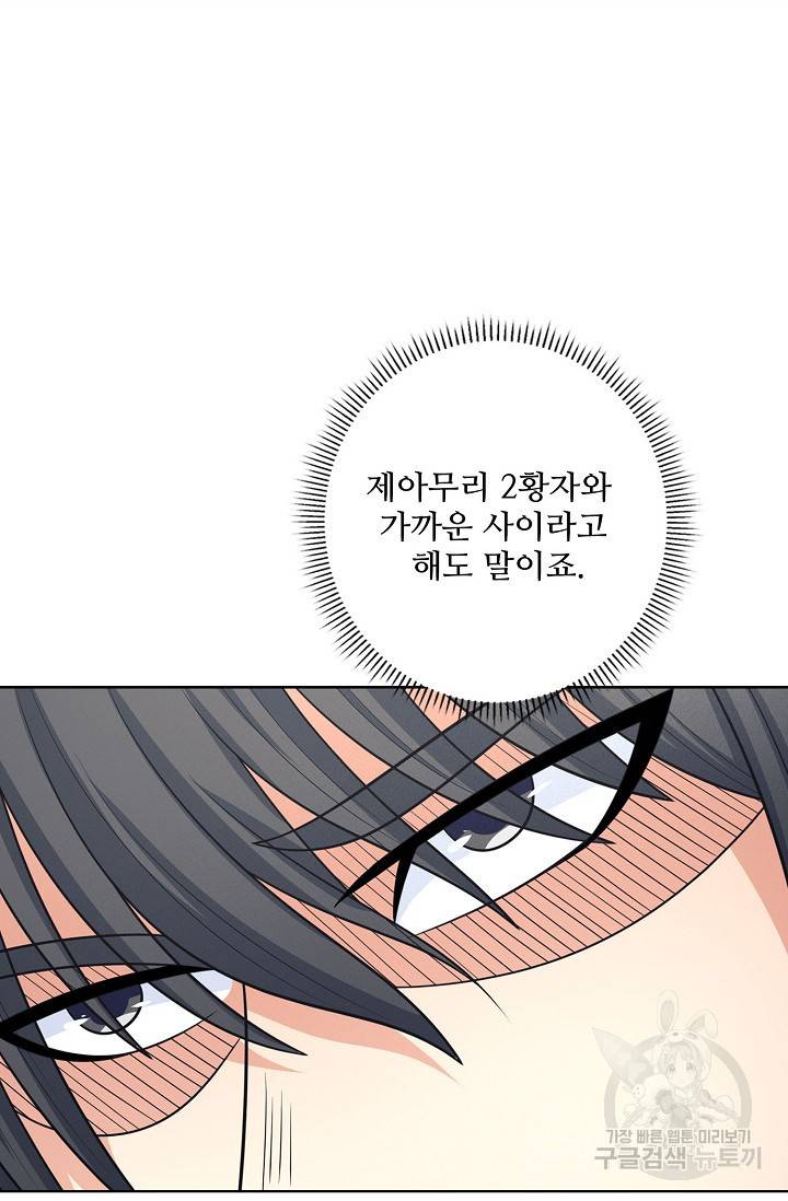 절세무신 257화 34