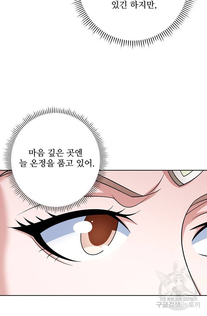 절세무신 257화 39