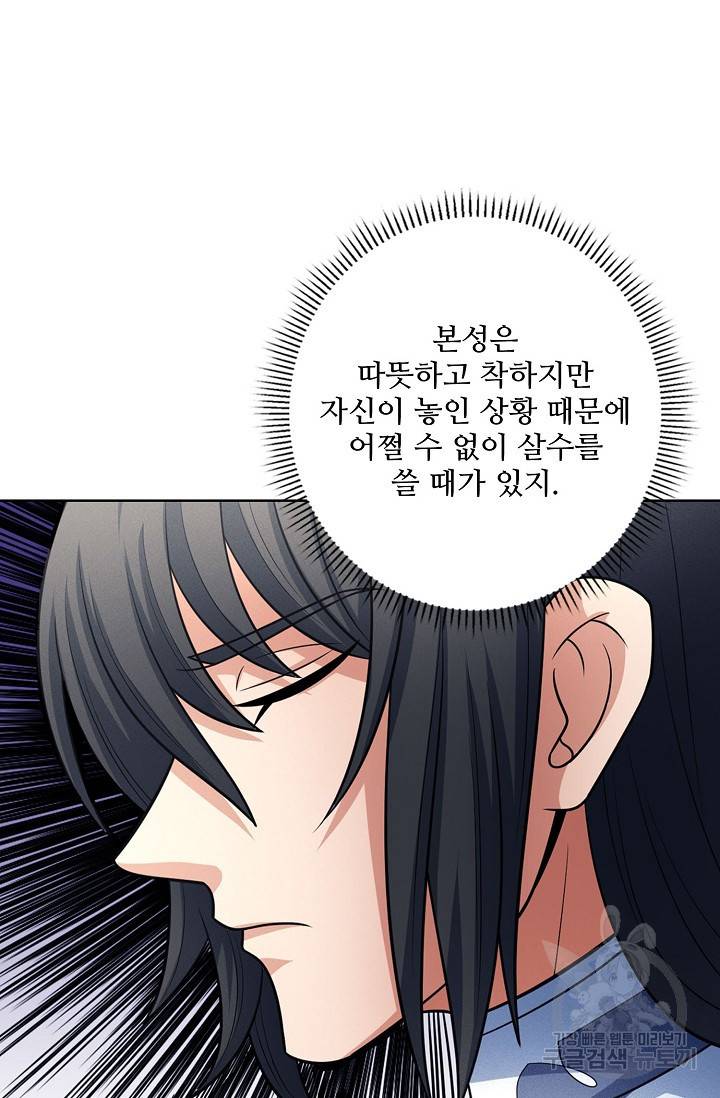 절세무신 257화 40