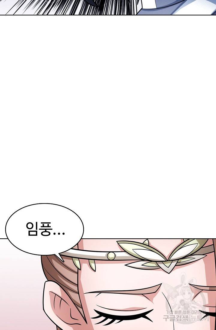 절세무신 257화 41