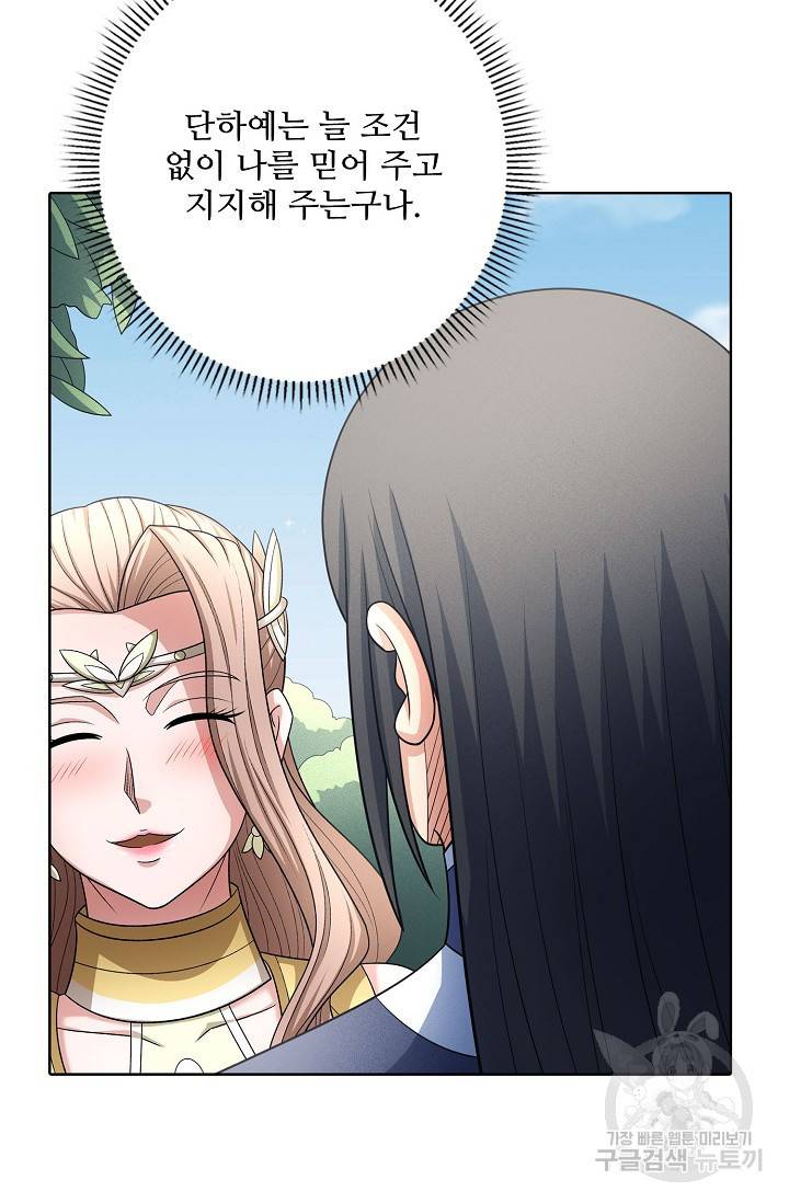 절세무신 257화 44