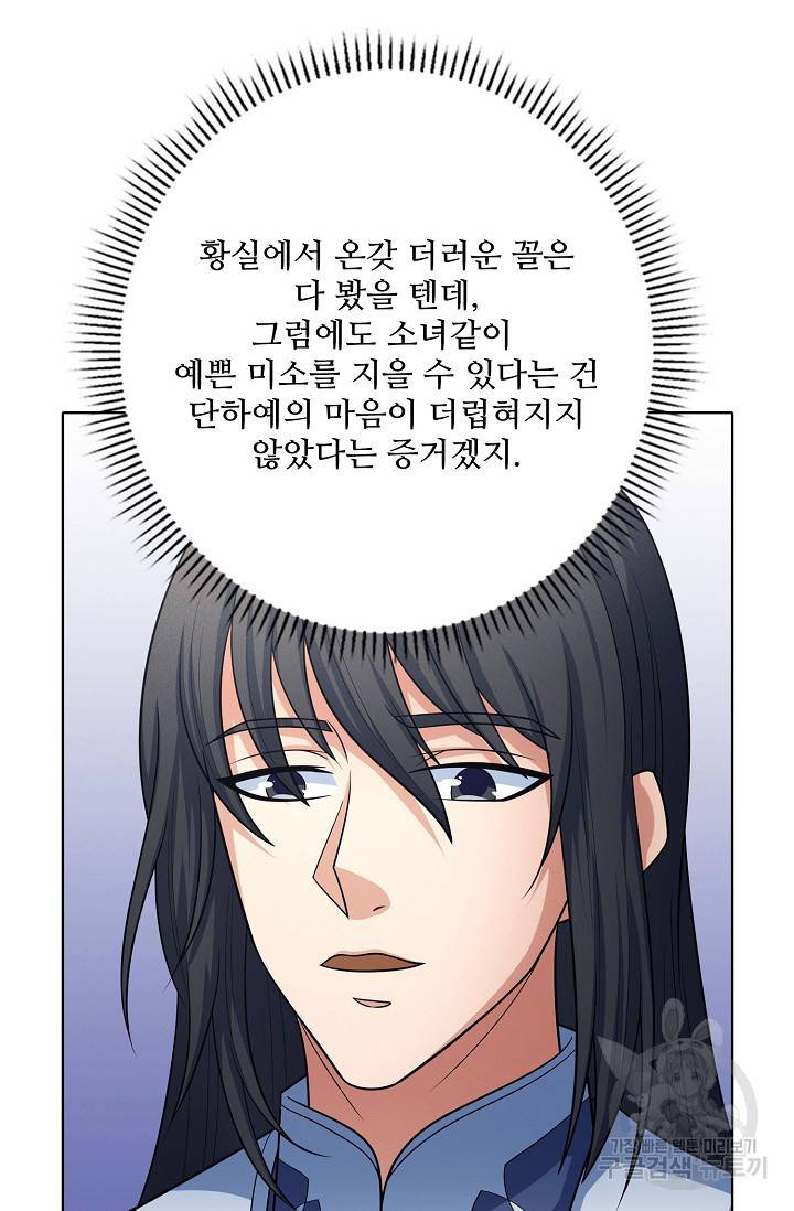 절세무신 257화 45