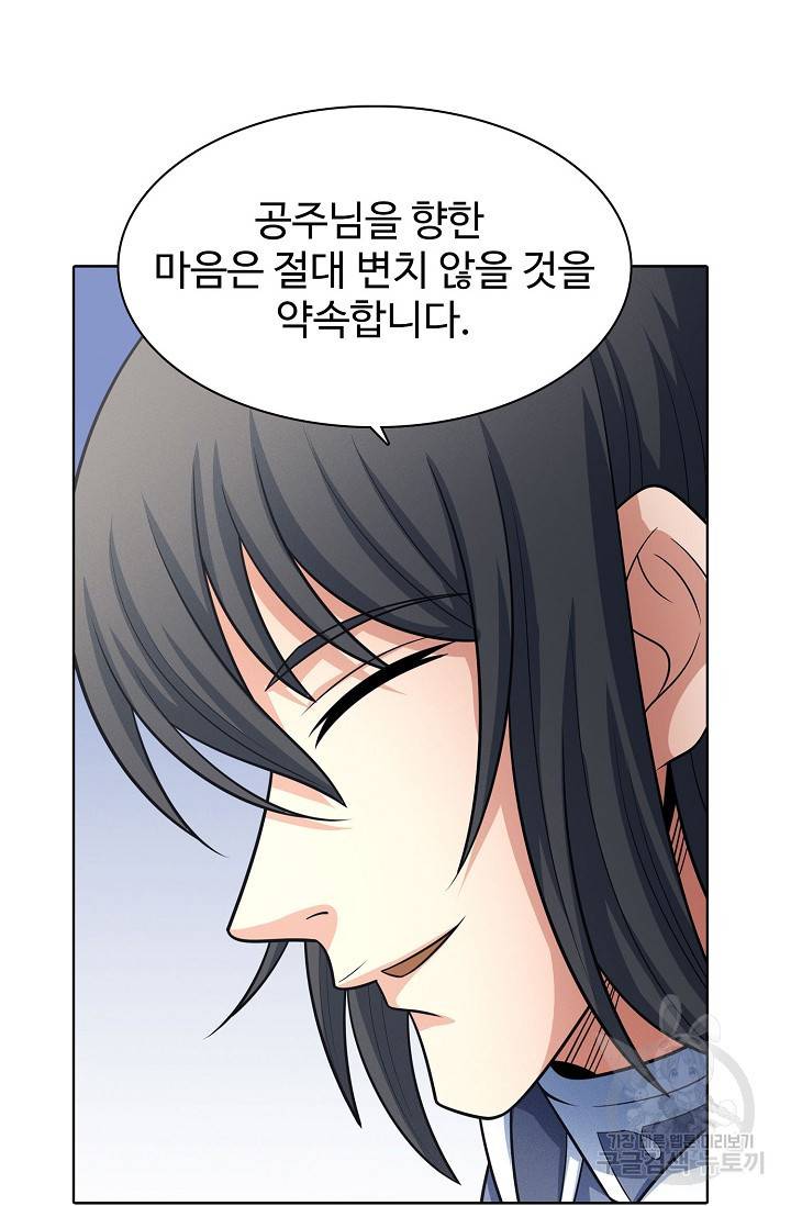 절세무신 257화 50