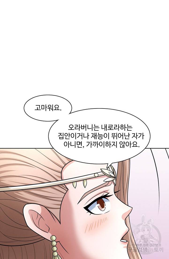 절세무신 257화 52