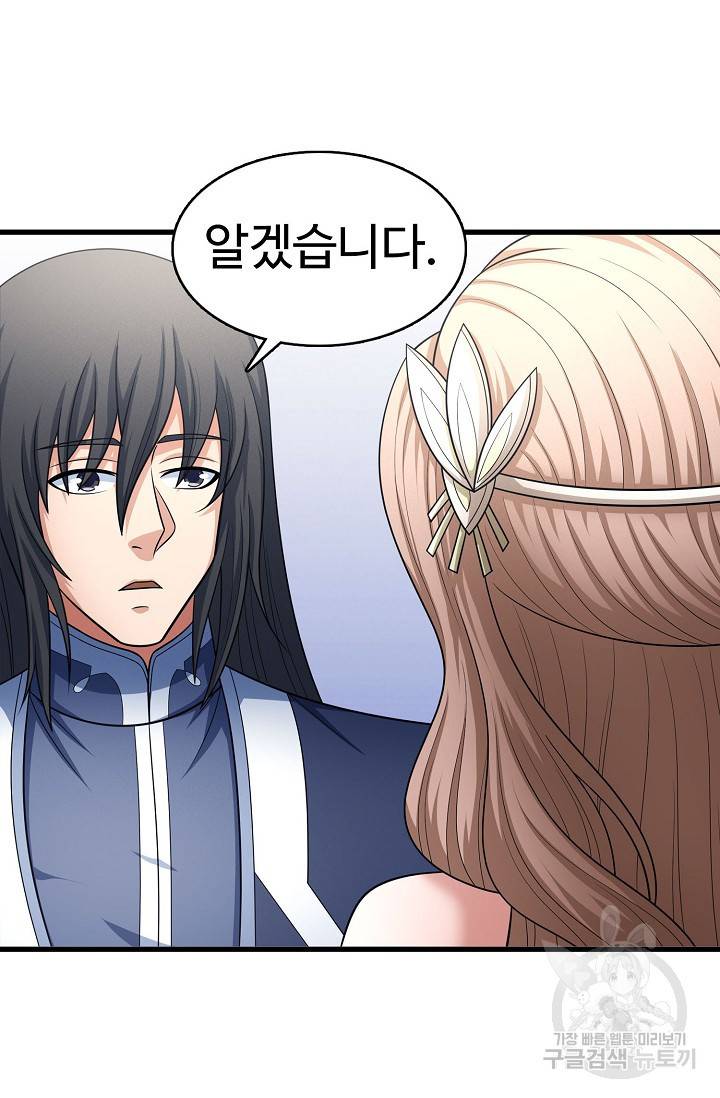 절세무신 257화 55