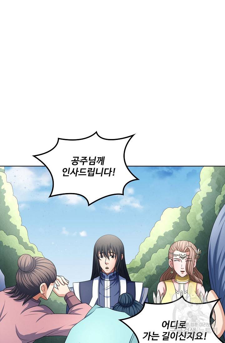 절세무신 257화 62
