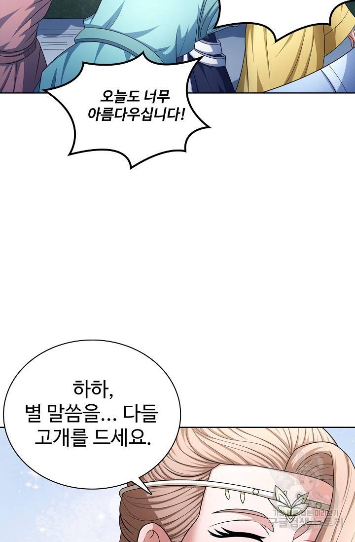 절세무신 257화 63