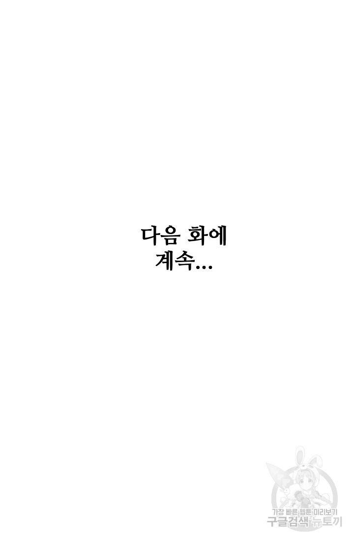 절세무신 257화 69