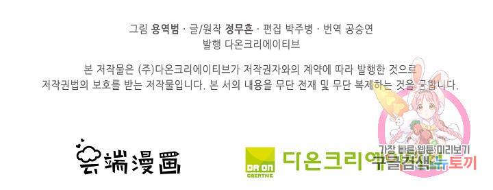 절세무신 257화 70