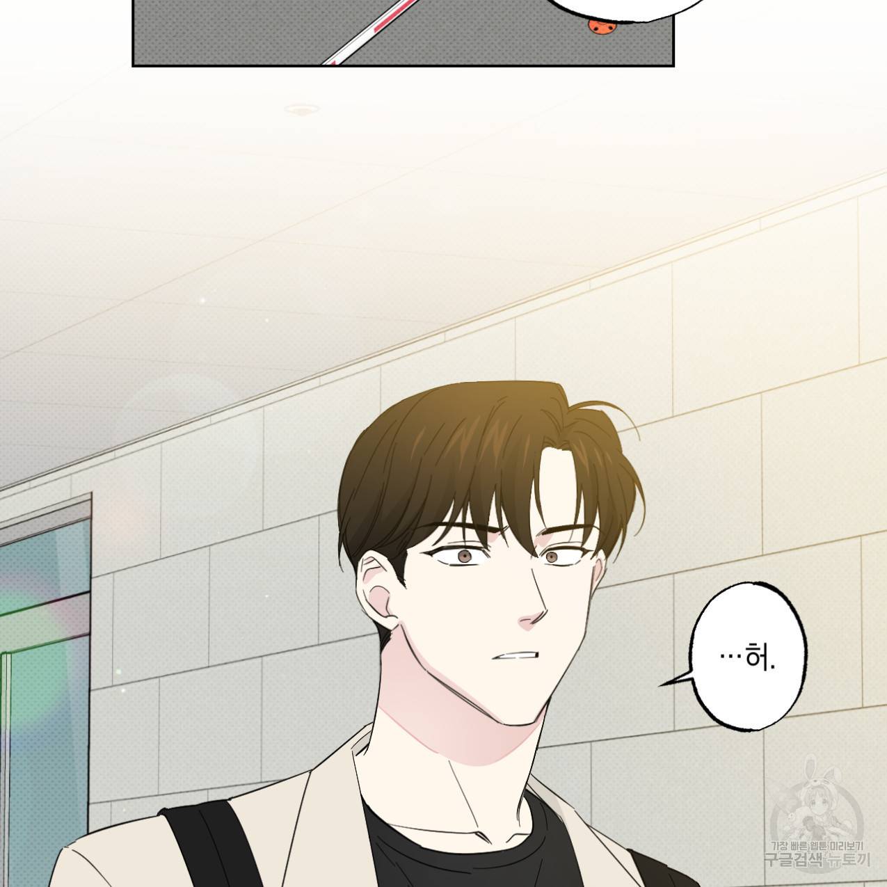 파트타임 파트너 12화 23